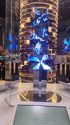 Doha Exhibition and Convention Center (DECC) thumb 2